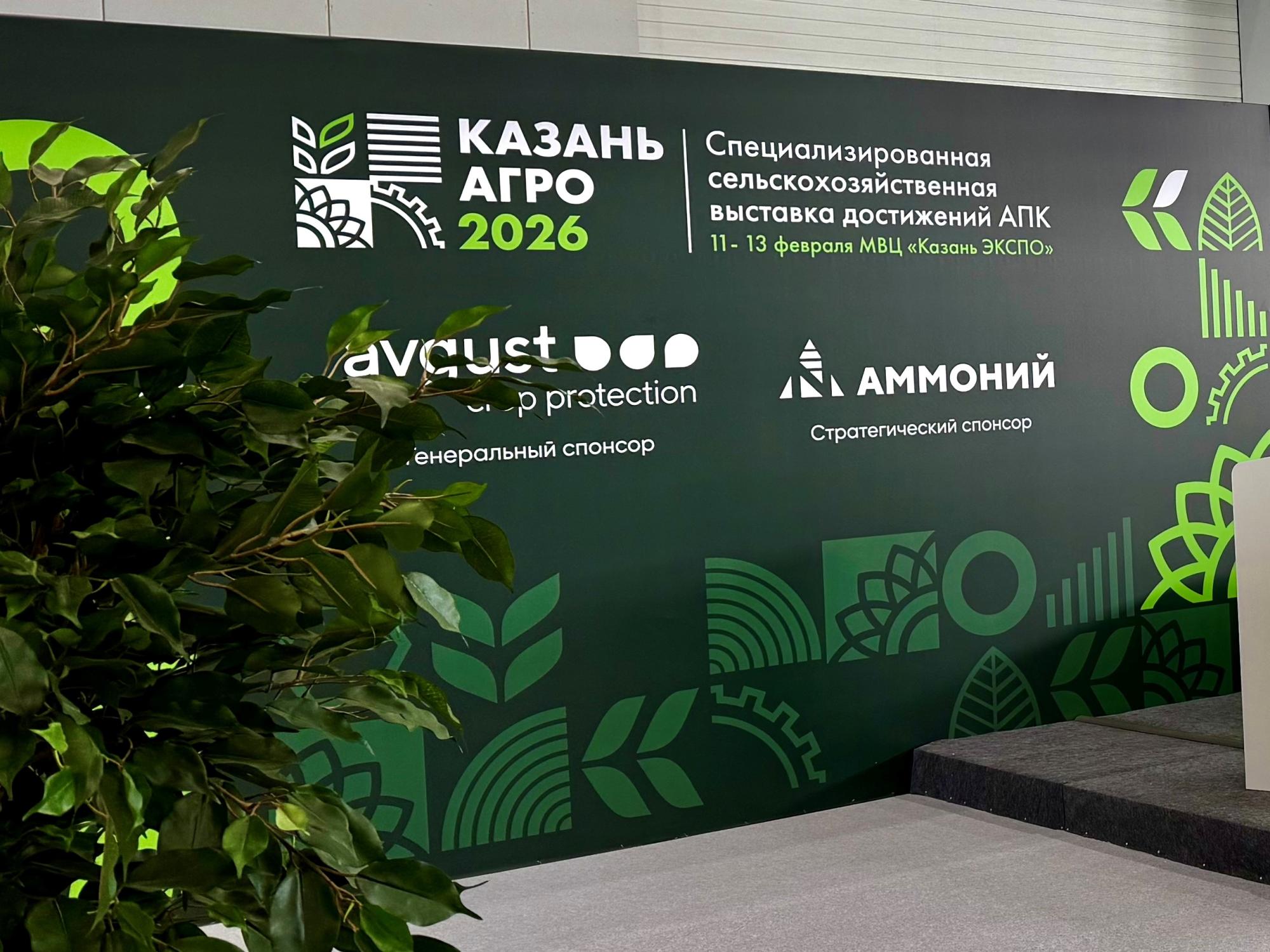 ООО "Полиамид" на выставке "Казань Агро 2026" ООО "Полиамид" на выставке "Казань Агро 2026"