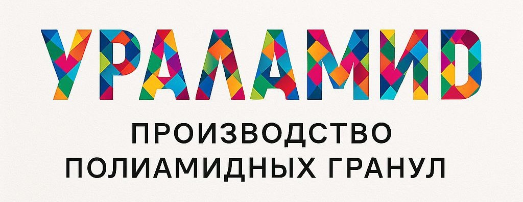 uralamid.jpg